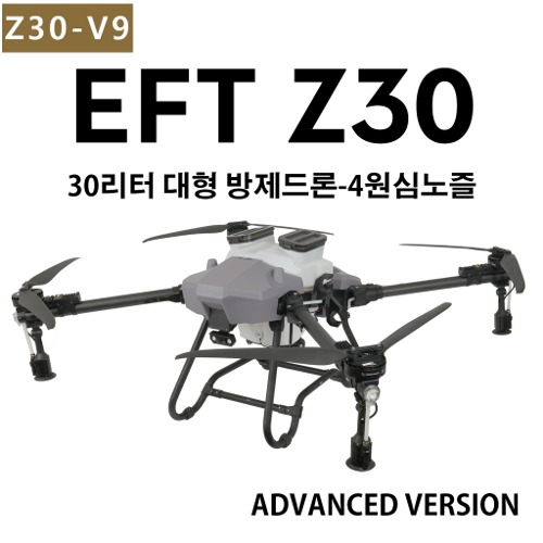 EFT Z30 1종 30리터 대형 방제드론 V9 FC 어드밴스 (4원심노즐, 전방, 하방 레이더)